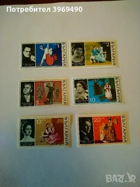 Серия от 6 пощенски марки от България 1970 г., снимка 1