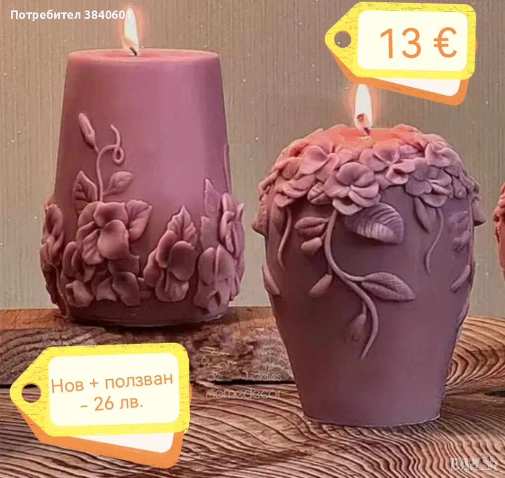 Силиконови молдове 8 март, 14 февруари, Великден , снимка 1