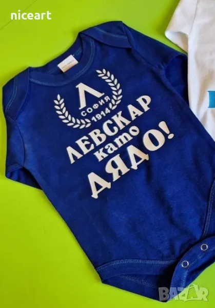 Боди Левскар като дядо, снимка 1