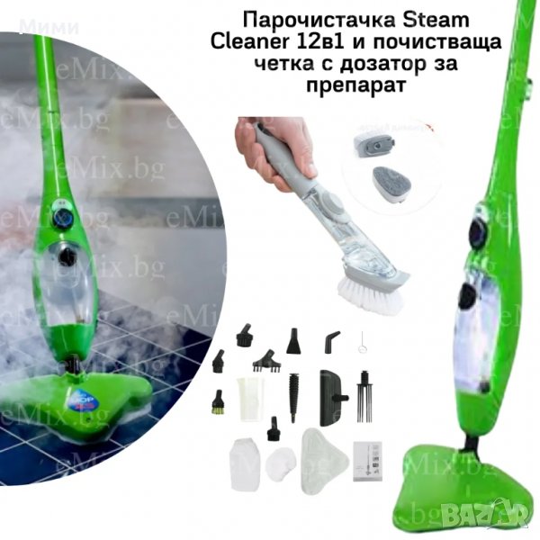 Парочистачка Steam Cleaner 12в1 и почистваща четка с дозатор за препарат, снимка 1