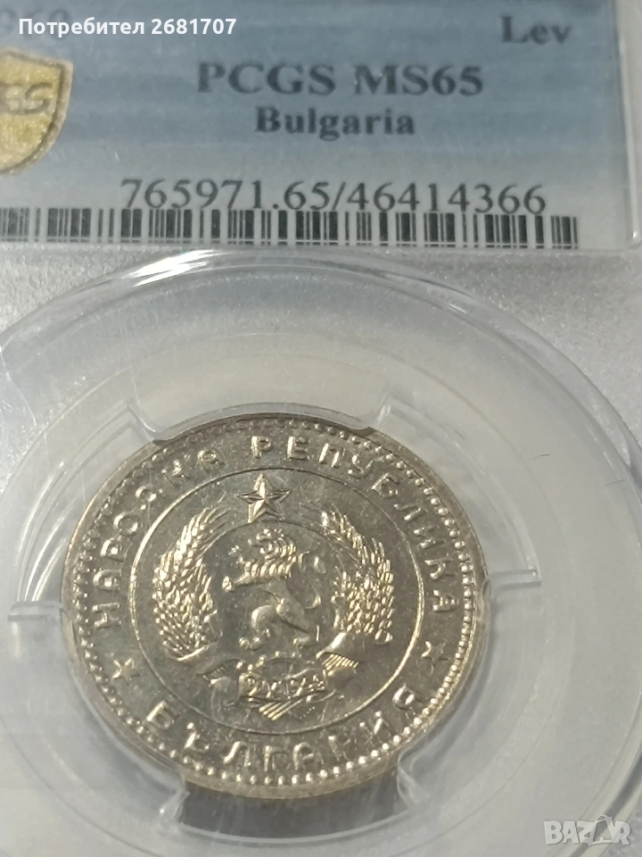 монета 1 лв от 1960, снимка 1