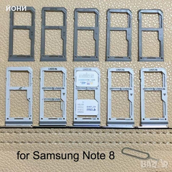 Galaxy Note 8-нови сим държачи, снимка 1