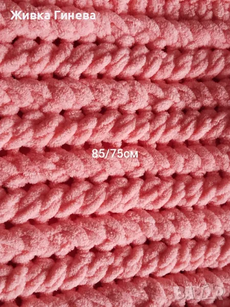 Одеяло от Ализе пуфи, 85/85см., снимка 1