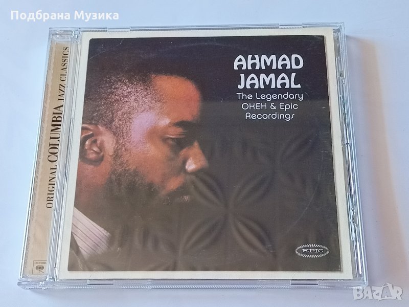 Ahmad Jamal - The Legendary Epic Recordings, снимка 1