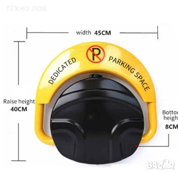 Автоматична антипаркинг скоба с контрол през дистанциинно, снимка 1