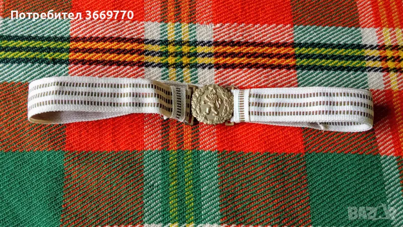 Офицерски колан параден БНА, снимка 1