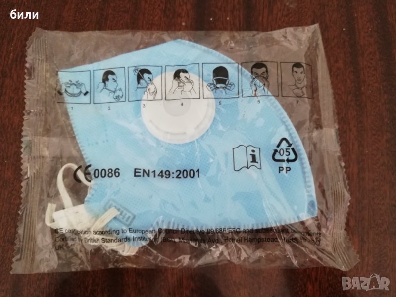 Респираторна предпазна маска , снимка 1