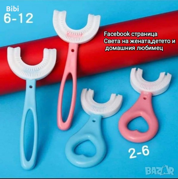 Иновативна U образна четка за зъби, снимка 1
