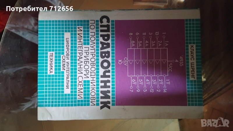 Прадавам техническа лителатура - Електроника - Електротехника Асансьори 1 от 2, снимка 1