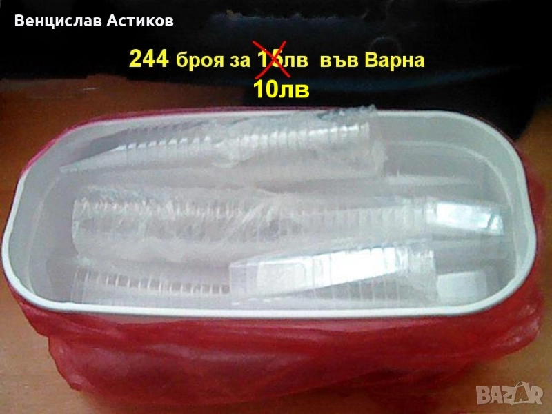 Чашки PVC 244броя за 10лв., снимка 1