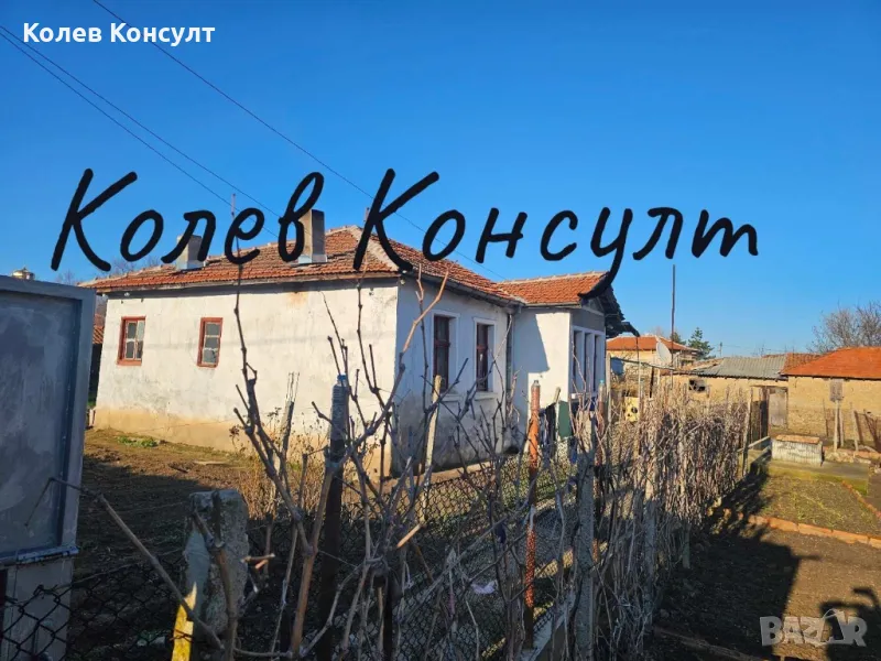 Продавам едноетажна къща в село Жълти бряг , снимка 1