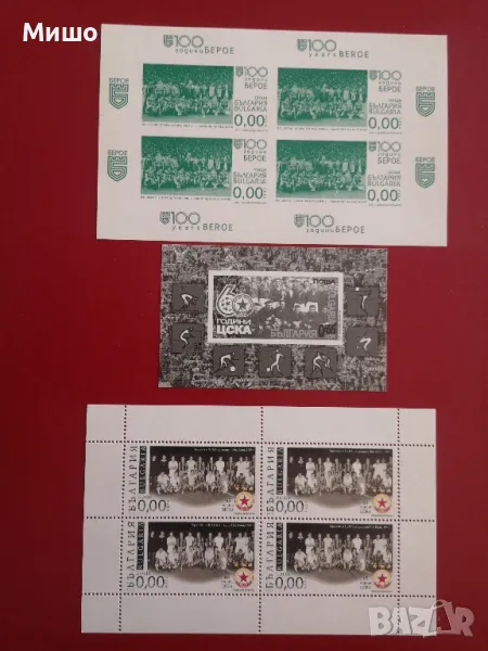 ЛОТ сувенирни футбол, снимка 1