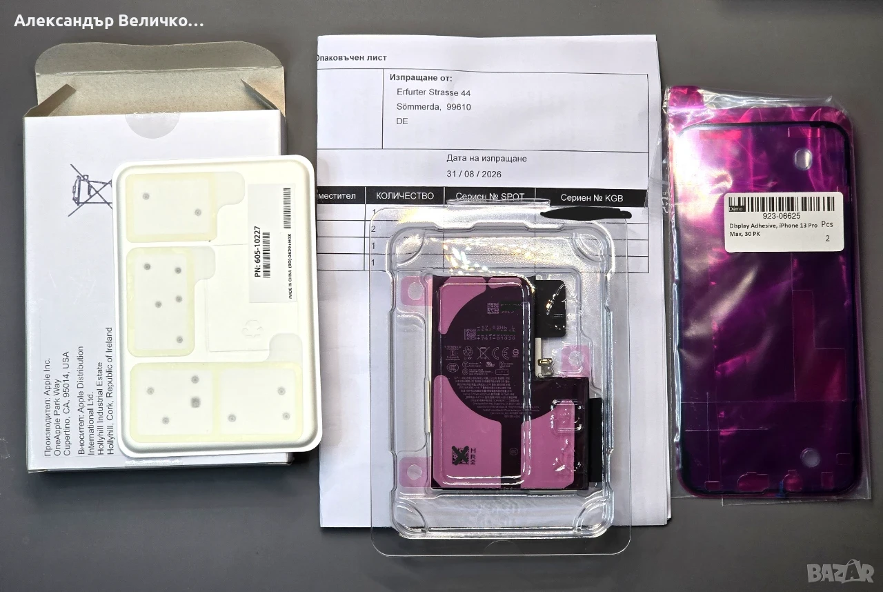 Оригинална батерия за iPhone 13 Pro Max + подарък, снимка 1