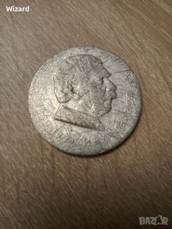 5 лева 1970 Вазов сребро, снимка 1