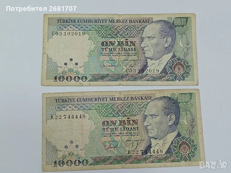банкноти 10000 турски лири , снимка 1