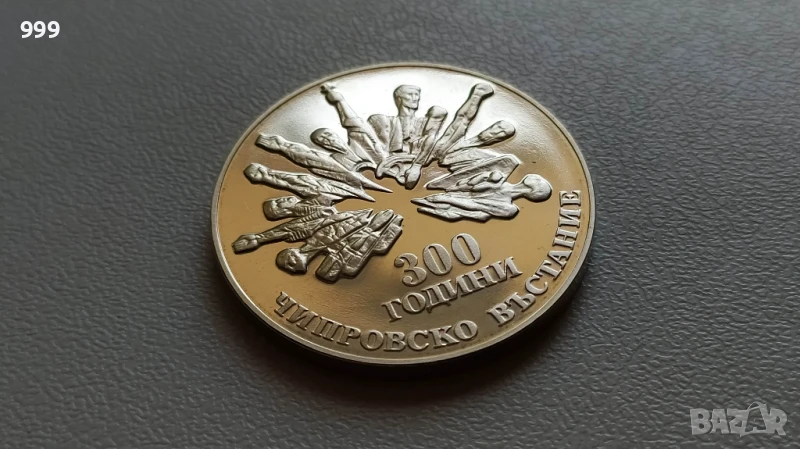 5 лева 1988 България - Възпоменателна - Чипровско въстание, снимка 1