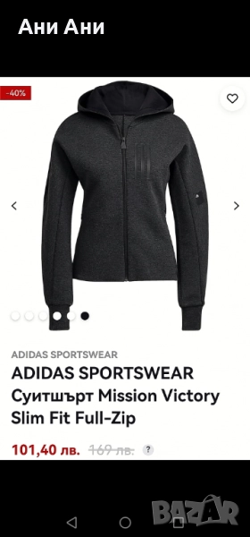 Спортен суитшърт ADIDAS MISSION VICTORY SLIM, снимка 1