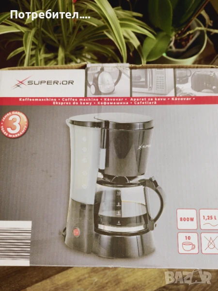 Кафемашина за шварц кафе Superior , снимка 1