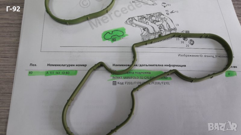 A1111411380**NEU**Mercedes Benz**M111**ДЪРЖАЧИ ЗА ВЕЖДИТЕ НА КАЛНИЦИТ, снимка 1