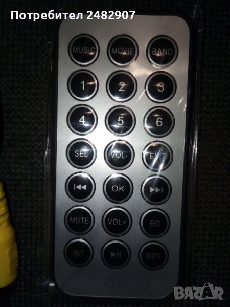 Дистанционно , снимка 1