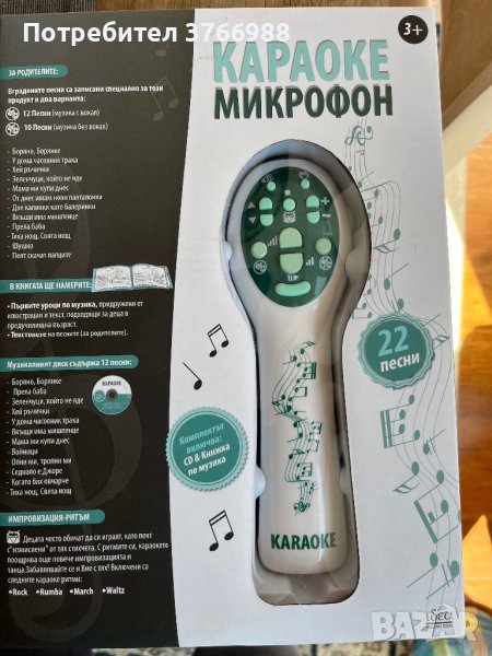 Караоке микрофон, снимка 1