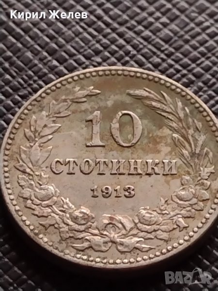 МОНЕТА 10 стотинки 1913г. ЦАРСТВО БЪЛГАРИЯ СТАРА РЯДКА ЗА КОЛЕКЦИОНЕРИ 35209, снимка 1