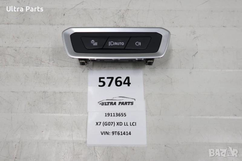 Оригинален бутон светлини за BMW G07 LCI G09 5A71546, снимка 1