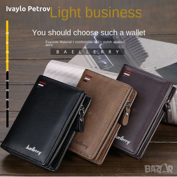 Луксозен мултифункционален портфейл , снимка 1