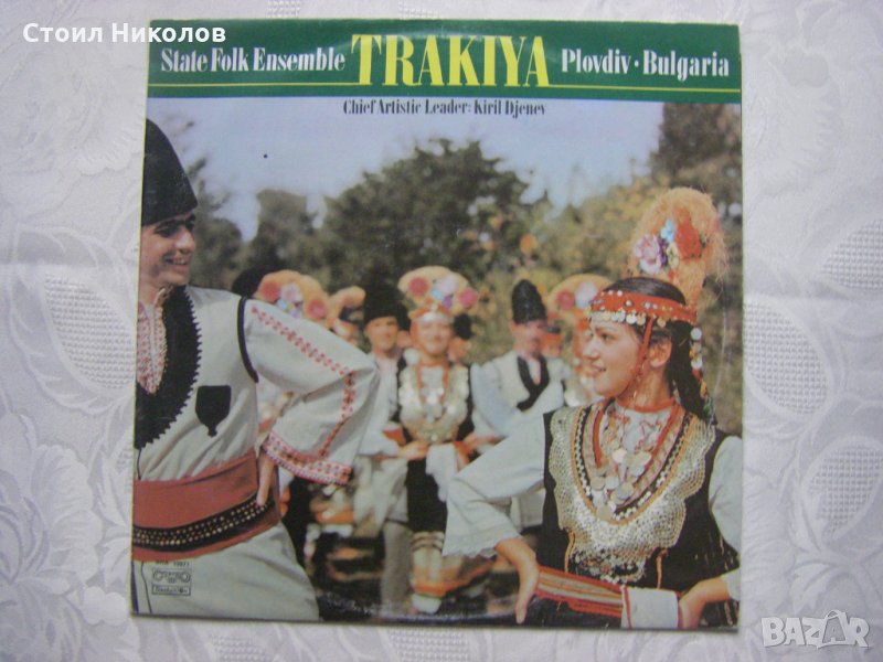 ВНА 10971 - Държавен фолклорен ансамбъл Тракия, снимка 1