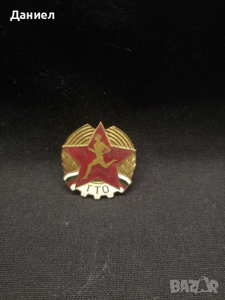 Соц значка ГТО , снимка 1
