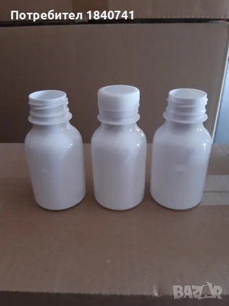 Пластмасови бутилки 100 милилитра комплект с капачки , снимка 1
