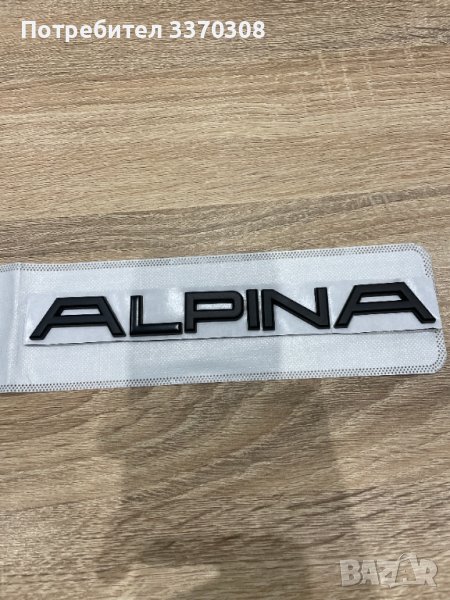 Емблема ALPINA B7 B6 D4 D5 BMW черна, снимка 1