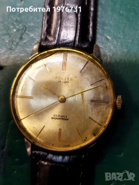 Часовник ПОЛЕТ де ЛУКС, снимка 1