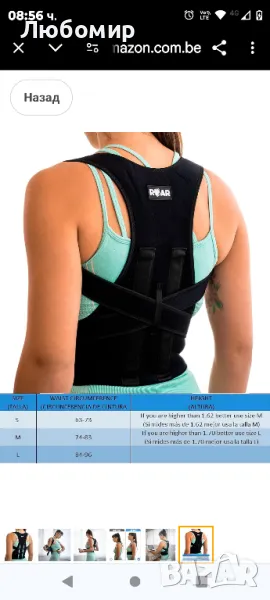 качествен коректор на стойката за мъже и жени, прав гръб в офиса, без болки в гърба

, снимка 1