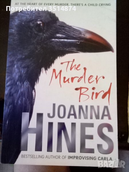 The murder bird Joanna Hines paperback 2006г., снимка 1