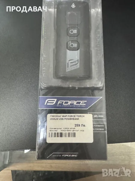 Фар Force Torch 2000lm, снимка 1