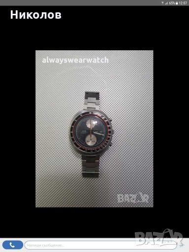 SEIKO CHRONOGRAPH /търся да закупя/, снимка 1