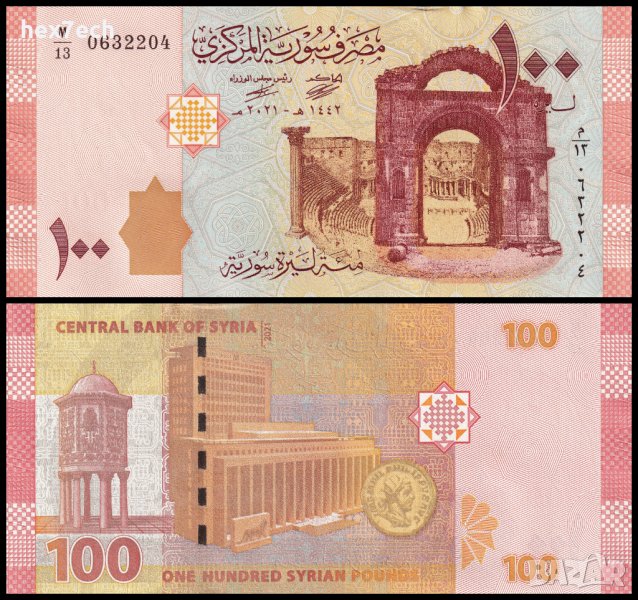 ❤️ ⭐ Сирия 2021 100 паунда UNC нова ⭐ ❤️, снимка 1