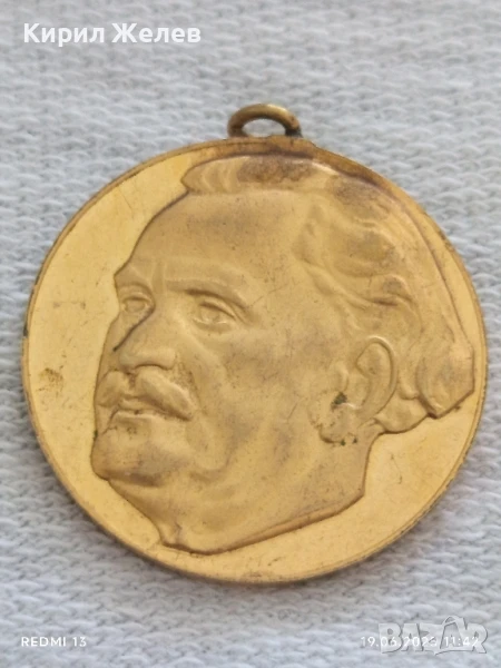 Стар медал ГЕОРГИ ДИМИТРОВ от соца за КОЛЕКЦИЯ ДЕКОРАЦИЯ 49462, снимка 1