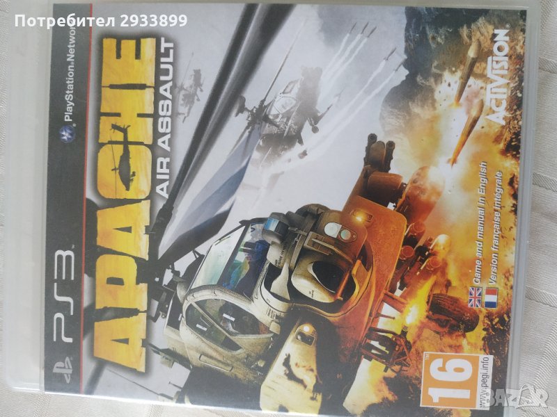 apache air assault ps3 playstation плейстейшън , nino kuni, nfs, rayman, farcry, lego, kingdom heart, снимка 1