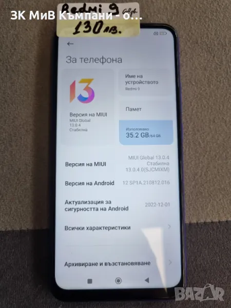 Redmi 9 64gb, снимка 1