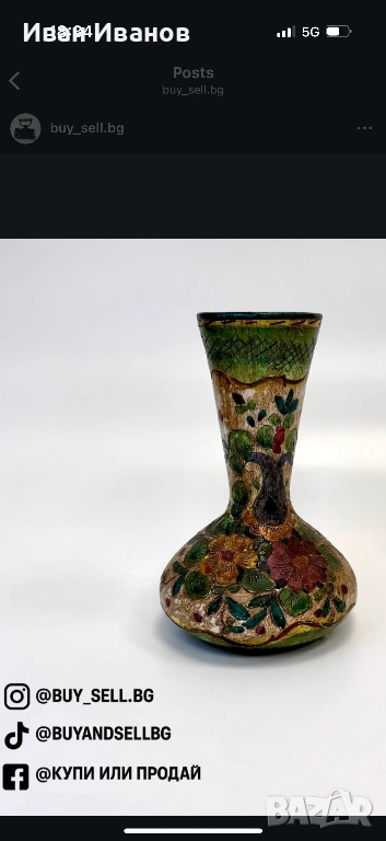 Керамична ваза, снимка 1