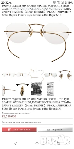 Harris 14k, снимка 2 - Слънчеви и диоптрични очила - 50774033