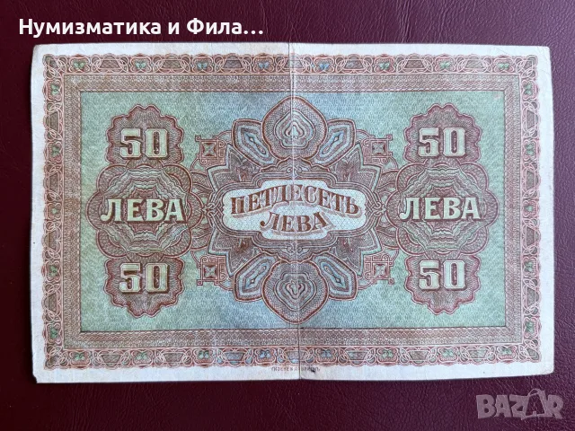 50 лева злато 1917 година, снимка 2 - Нумизматика и бонистика - 56335632