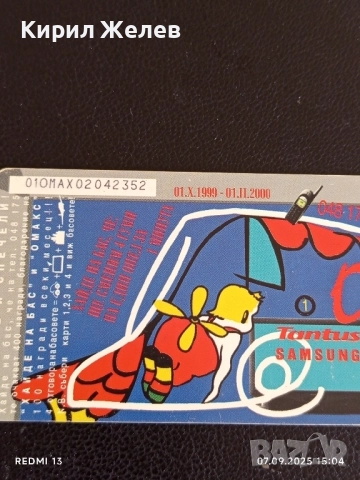 Три фонокарти МОБИКА ХАЙДЕ НА БАС стари редки за КОЛЕКЦИЯ ДЕКОРАЦИЯ 50883, снимка 9 - Колекции - 51633081