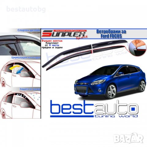 Ветробрани Sunplex Mugen Style за Ford Focus III (2011+) хечбек/седан