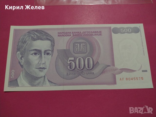 Банкнота Югославия-16458, снимка 2 - Нумизматика и бонистика - 30580915