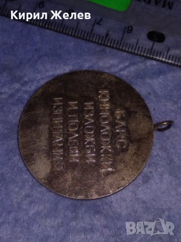 СТАР МЕДАЛ РЕПУБЛИКАНСКА ФЕДЕРАЦИЯ по КИНОЛОГИЯ БЛРС КИНОЛОЖКИ ИЗЛОЖБИ и ПОЛЕВИ ИЗПИТАНИЯ 37107, снимка 8 - Антикварни и старинни предмети - 40420327