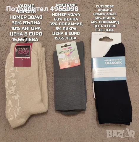 МЕРИНО ВЪЛНЕНИ АКСЕСОАРИ , снимка 16 - Шапки - 56168520