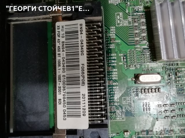 PS43D450A2W  BN41-01761 BN94-04349G  BN44-00442B , снимка 6 - Части и Платки - 34439131
